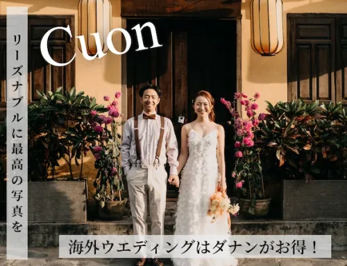 海外フォトウェディングの費用が安いのはどの国?ダナンがコスパ最高でおすすめ!